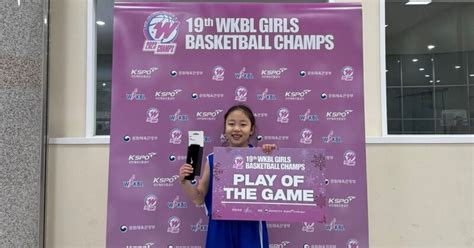 Wkbl 유소녀 농구클럽 최강전 우리은행 강서연의 자신감 내가 우리 팀에 없으면 이길 수 없다