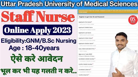 Upums Staff Nurse 2023 Form Kaise Bhare Upums Staff Nurse Vacancy