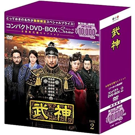 Dvd 武神 ノーカット完全版 7 第13話〜第14話 レンタル落ち Tvドラマ