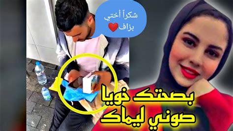 فتاة جزائرية ⁦🇩🇿⁩ تساعد شاب مغربي في فرنسا سائح اجنبي يندهش من رجل