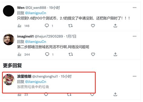 Jiamigou On Twitter 我明白为什么我12万微博被封，30个微信被封，3万推特被盗了，可能这些戾气重的人来我这里太多了吧