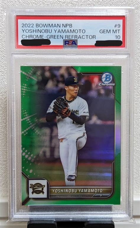 PSA10 山本由伸 2022 TOPPS BOWMAN CHROME 初年度版 99枚限定 グリーン オリックス Yoshinobu