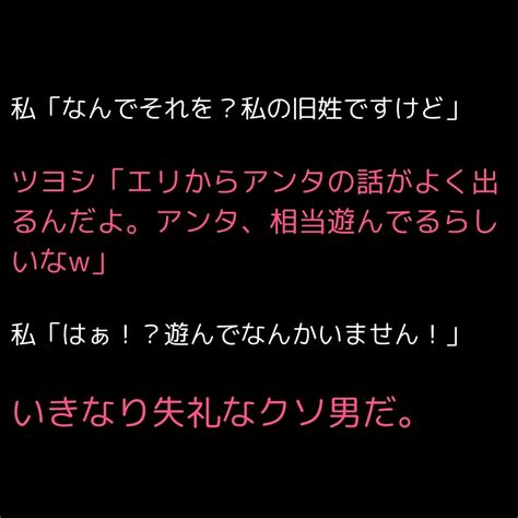 第79話 シタ女とサレ女が再会したら │ みぃ散歩〜茨の道はどこまでも〜