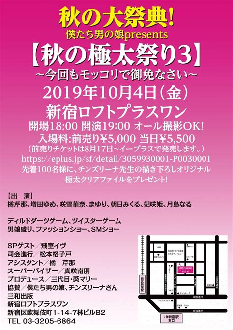 松本格子戸21日まで東大阪🎤22日【新宿床縄女子緊縛】28日【錦金フェティッシュないと】 On Twitter 【超超超超超超拡散希望‼