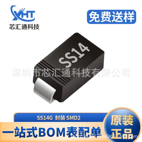 Ss14g贴片 Smado 214ac封装 40v 1a 550mv1a 肖特基二极管ic 阿里巴巴