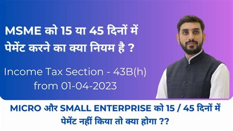 MSME Payment Within 45 Days Payment To MSME In 15 45 Days Section