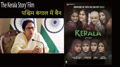 The Kerala Story Film West Bengal Mamata