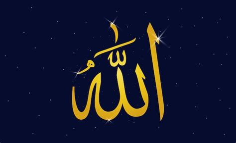 Allah En Rabe Escribiendo El Nombre De Dios En Rabe El De Al Signo