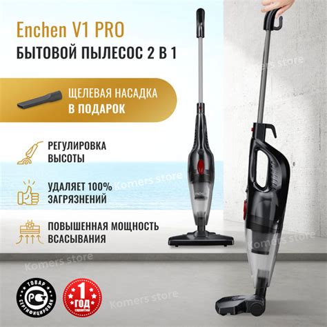 Пылесос для дома вертикальный Enchen Xiaomi Vacuum Cleaner V1 черный ...