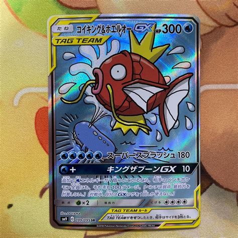 Yahooオークション コイキングandホエルオーgx Sa Sm9 099095 Sr タ