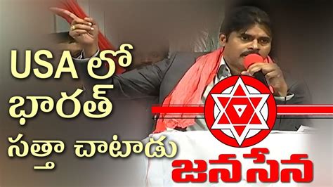 JanaSena Party Wallpapers - Top Free JanaSena Party Backgrounds ...