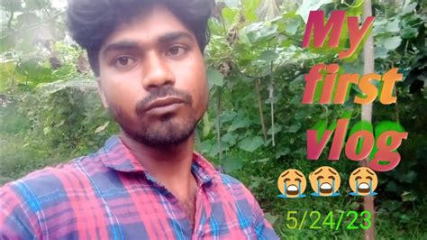 My First Vlog 💞 আমি আমার জীবনের প্রথম ভিডিও তৈরী করলাম Youtub বে Plise