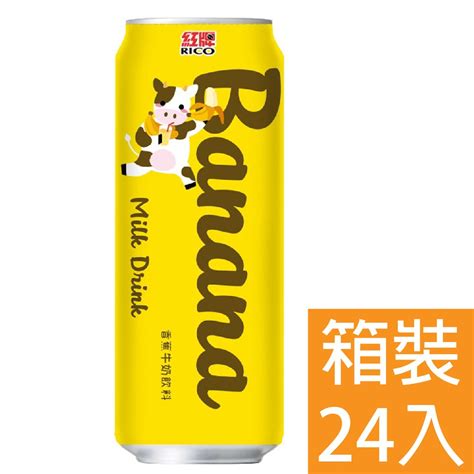 紅牌香蕉牛奶味飲料的價格推薦 2024年9月 比價比個夠biggo