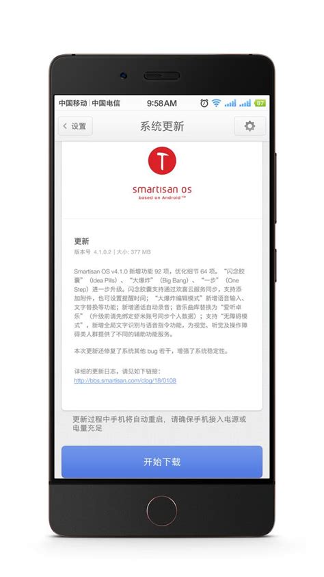 錘子手機推送smartisan Os41系統了，閃念膠囊大爆炸更加厲害了~ 每日頭條