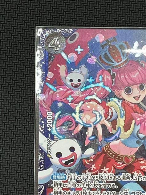 One Piece Card Perona Op Flagship Battle Promo Japan Nm Unopened