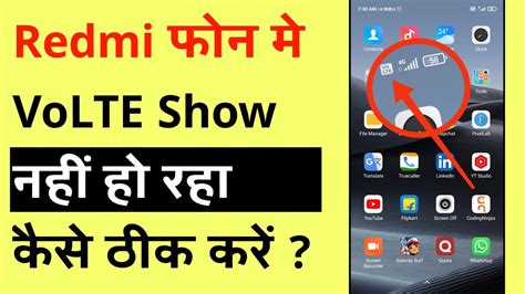 Redmi VoLTE Option Not Showing How To Fix VoLTE Option Not Showing
