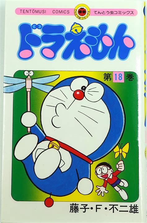 Doraemon Vol 18 Official Japanese Edition Mangacomic Buy Order Now Mangamon