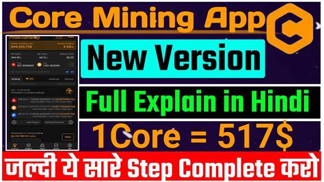 Core Mining New Version Full Explain 1core 1crore 3 New Projects