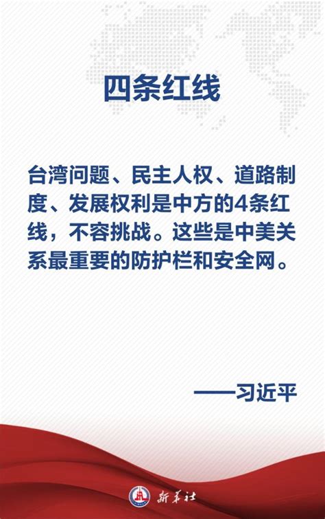 如何把握中美关系走向——新华社三论中美关系 新华网