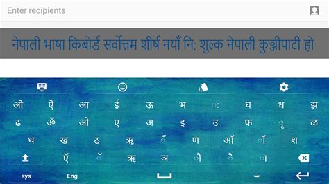 Скачать Nepali Typing Keyboard With Nepali Keypad Apk для Android