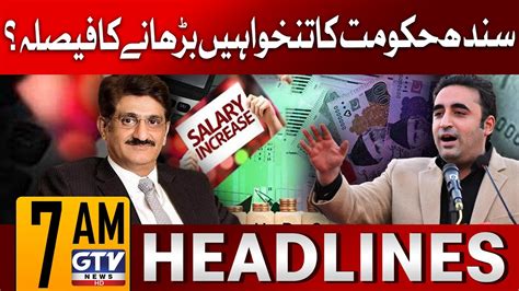 Bilawal Bhutto Big Announcement Salaries Increase 7 AM News