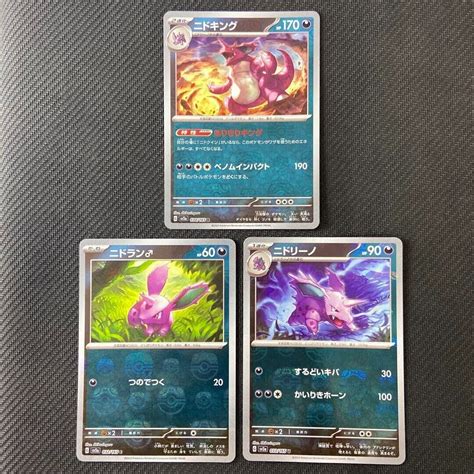 Pokemon Card Nidoran Nidorino Nidoking Set Master Ball Sv A