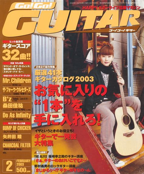 Go Go Guitar ゴーゴーギター 2003年 02月号 張替滋夫 本 通販 Amazon