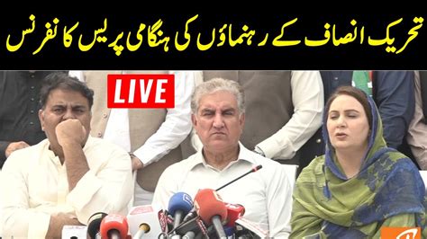 Pti Leaders Fawad Chaudhry Shah Mahmood Qureshi Important Press