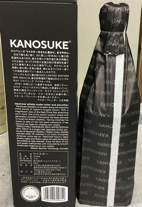 Yahooオークション 嘉之助 2023 Limited Edition 59％ 700ml