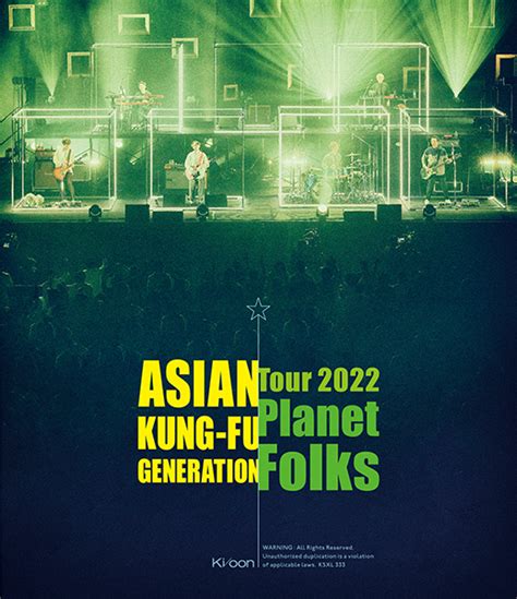 映像作品集19巻 ～asian Kung Fu Generation Tour 2022「プラネットフォークス」～ Asian Kung