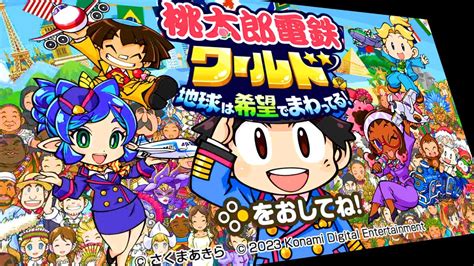 【4人実況】新作桃鉄3年決戦が絶望だらけで笑ってしまう『 桃太郎電鉄ワールド王決定戦 』 Youtube