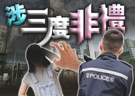 警員涉3度非禮女童開審 事主指睡覺時感臀胸被人用手指篤4至5下｜即時新聞｜港澳｜oncc東網