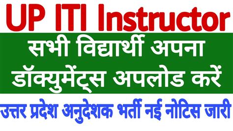 Up Iti Instructor Document Upload 2023 Iti Education