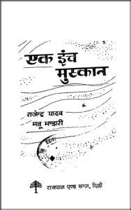 Mannu Bhandari Hindi PDF Books - 44Books