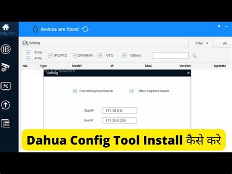 How To Install Dahua Config Tool Login Dahua IP Camera YouTube