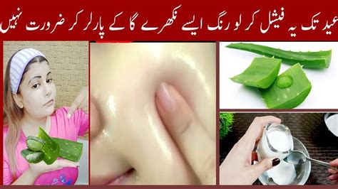 Magical Aloe Vera Facial For Overnight How To Do Aloe Vera Facial For Clear Glowing And Glass