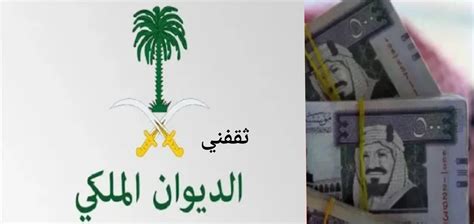 الديوان الملكي السعودي للمساعدات طلب مساعدة مالية أو علاجية في 3 خطوات