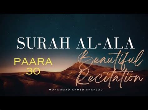 Surah Al Ala Chapter 87 Beautiful Recitation Mohammad Ahmed Shahzad