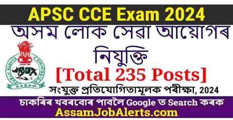 Apsc Cce Exam 2024 For 235 Posts Assam Job Alert