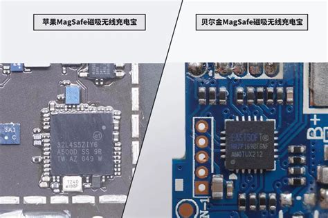 拆解对比苹果magsafe、贝尔金磁吸无线充电宝，内部设计有何差异？ Edn 电子技术设计