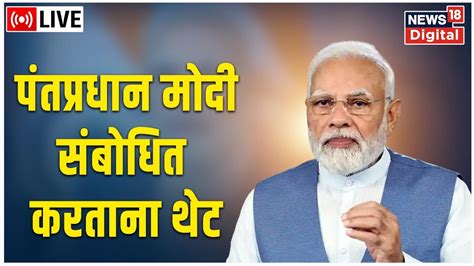 Pm Narendra Modi Live Post Budget Webinar Pm Vishwakarma Kaushal