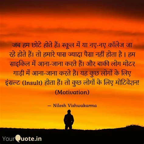 Quotes Writings By Nilesh Vishwakarma