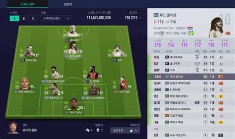 Ac 밀란 수미 추천좀 해주십셔 Ea Fc 온라인 에펨코리아