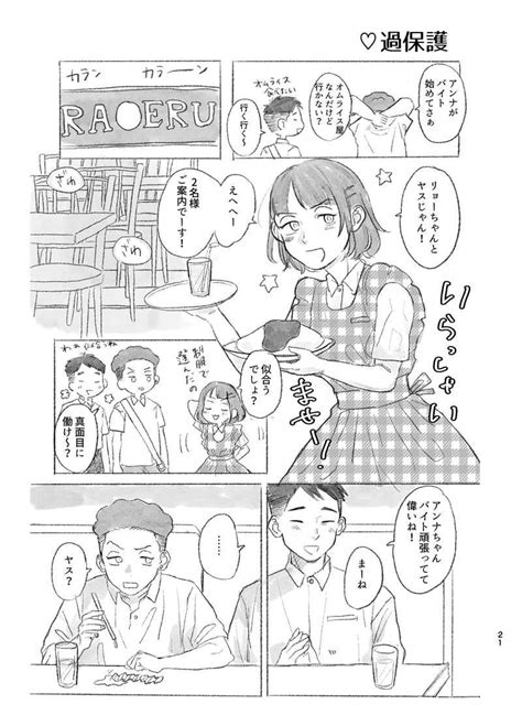 恋を知らないふりをする！ あるぴのわり橋 スラムダンク 同人誌のとらのあな女子部全年齢向け通販