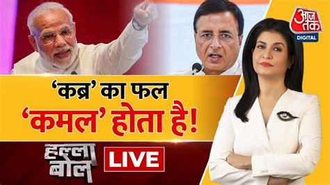 Live Tv Halla Bol Pawan Khera Congress