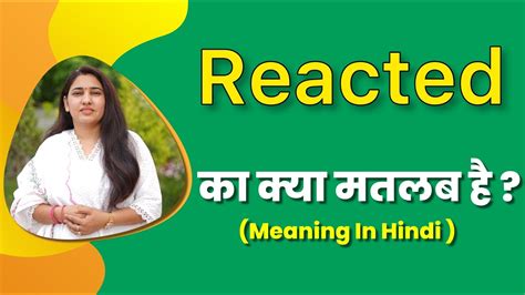 Reacted Ka Matlab Kya Hota Hai Reacted Meaning In Hindi Word