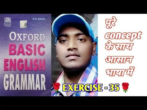 EXERCISE 35 OXFORD BASIC ENGLISH GRAMMAR YouTube