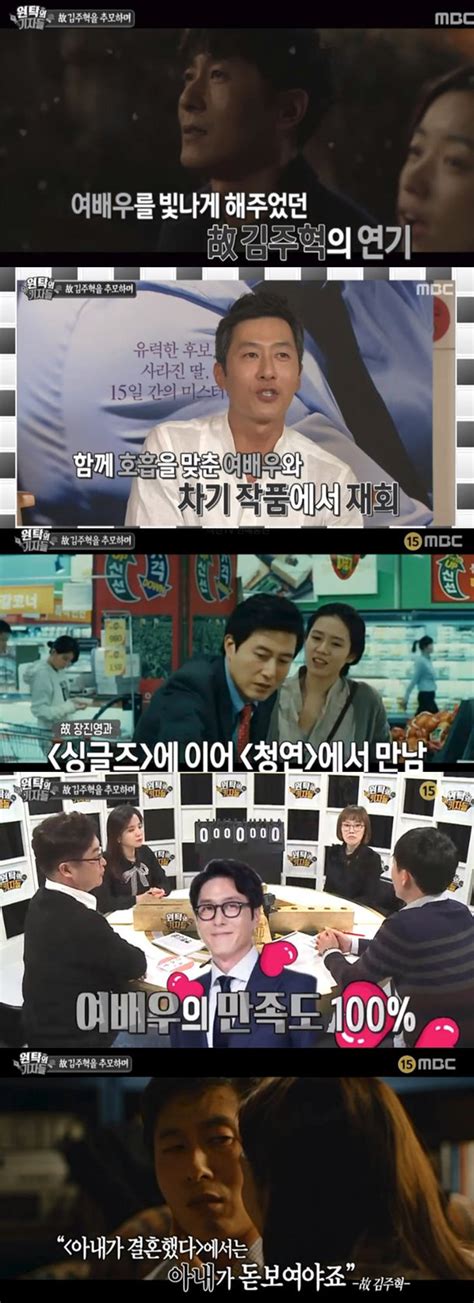 리뷰 섹션tv 연예통신 故 김주혁 여배우에 대한 배려가 깊은 배우 네이트 뉴스