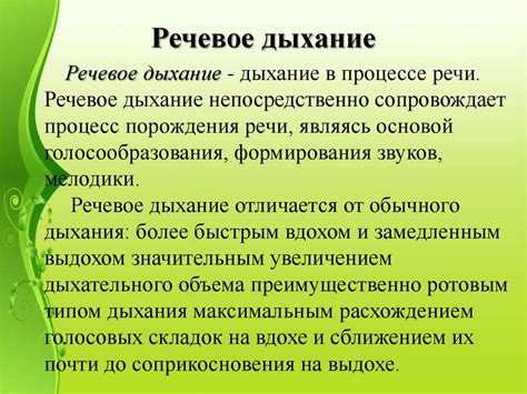 Работа учителя-логопеда в группах компенсирующей направленности над ...