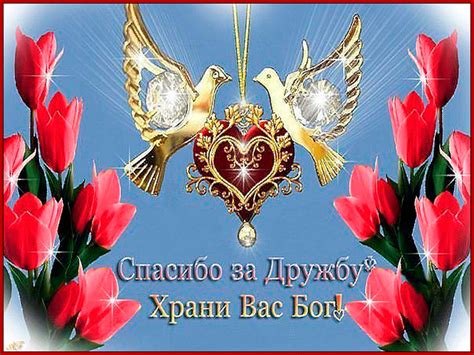 Спасибо за дружбу! - картинки гиф друзьям